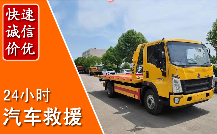 玛沁汽车中途送冷却液