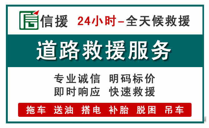 玛沁汽车送油救援 (1).jpg