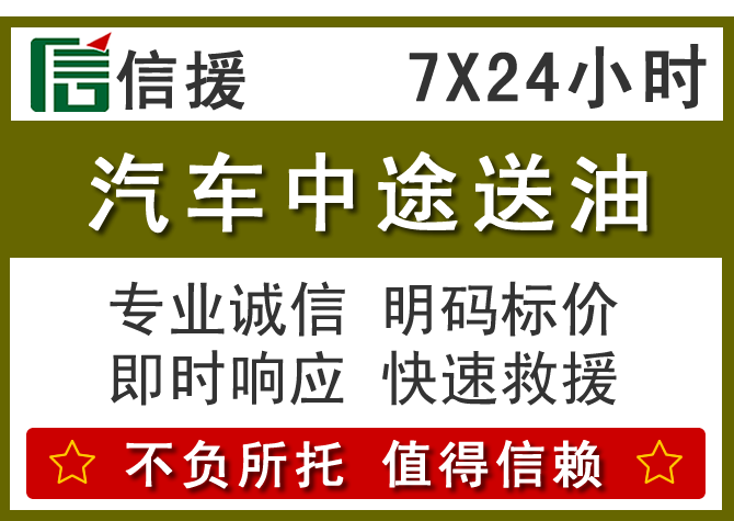 玛沁送油.png