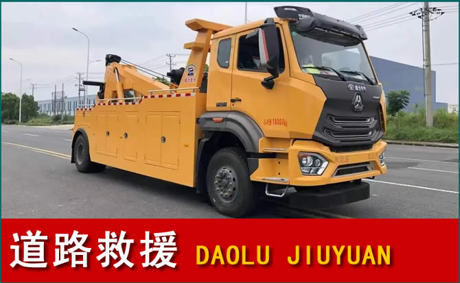 玛沁道路救援汽车送水