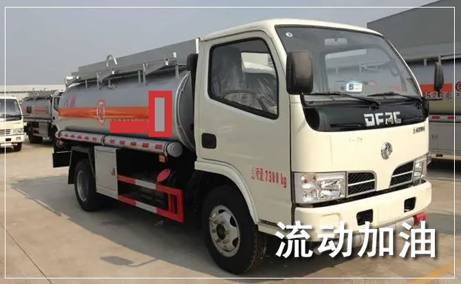 玛沁道路救援汽车送机油