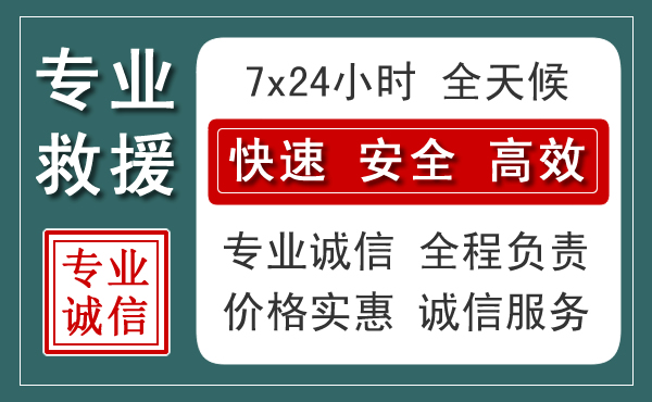 玛沁汽车救援送柴油